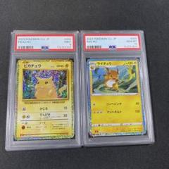 PSA10 ピカチュウ　クラシック ピカチュウ クラシック PSA10