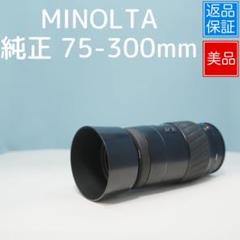 Canon純正 75-300mm 望遠レンズ 美品 a4452
