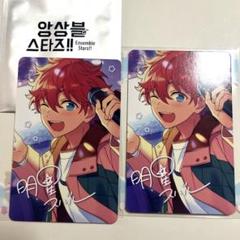 あんスタ 韓国フォトカ 第6段 スバル