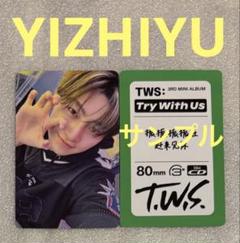 TWS TRY WITH US YIZHIYU ジフン