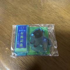 スーパーサラブレッド　ジオラマアクリルスタンド　イクイノックス　有馬記念