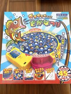 さかなつり　おもちゃ