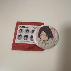 ハイキュー‼︎ 思い出 幼少期 缶バッジ 孤爪研磨 Amazon.co.jp: ハイキュー 孤爪研磨 缶バッジ 幼少期 中学生