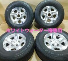 純正 ホイール ランクル70の検索結果 - メルカリ