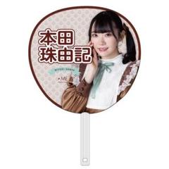 本田‪珠由記‬ うちわ まとめ売り ノイミー 2025年最新】本田珠由記 うちわの人気アイテム - メルカリ
