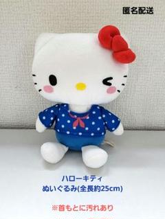 キティちゃんのぬいぐるみ バンジーハローキティ ☆少し汚れあり