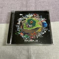 SUPER BEAVERのCD 日常 - メルカリ
