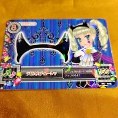 2025年最新】アイカツ カード ユリカの人気アイテム - メルカリ