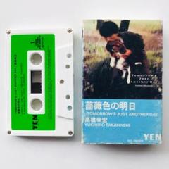 貴重レアカセットテープ‥高橋幸宏〔薔薇色の明日〕 - メルカリ