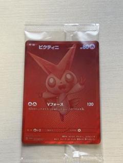 ビクティニ　bwr ポケカ】ビクティニ BWRの買取・相場価格と値段推移｜ビクティニ
