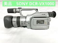 2024年最新】Sony DCR-VX1000の人気アイテム - メルカリ