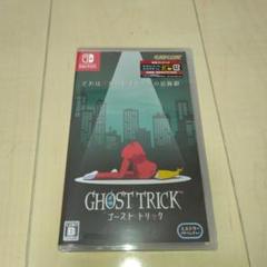 ゴースト トリック 通常版 Switch