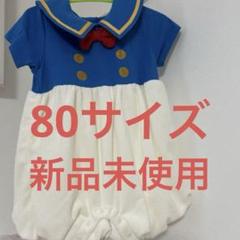 【新品未使用】バースデイ　ドナルド　ロンパース 【２枚セット】 2025年最新】バースデイ ドナルド ロンパースの人気アイテム