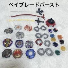 ベイブレードバースト　　まとめ売り