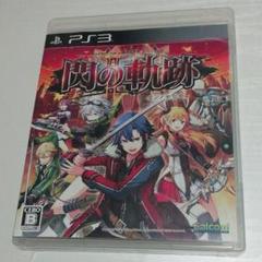 英雄伝説 閃の軌跡II