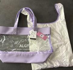 ALGY アルジー トート型 プールバッグ 新品 未使用小学生 中学生