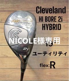 クリーブランド Hi BORE ユーティリティ型アイアンセット8本