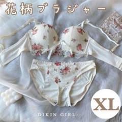 1690 ノンワイヤー 花柄 ブラ＆ショーツセット 白 XＬブラジャー　上下