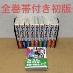 人気特価をすべて 2025年最新】ヤイバ メルカリ - 初版の人気アイテム 全巻 全巻セット