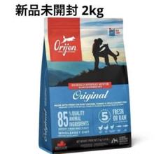 【新品未開封】オリジン オリジナル2kg 賞味期限2026.01 楽天市場】オリジン オリジナル 2kgの通販