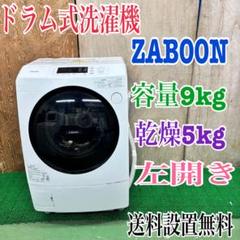 2025年最新】洗濯機 ドラム式 東芝の人気アイテム - メルカリ