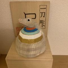 中川政七商店　干支　一刀彫　高橋勇二　ヘビ　巳　木彫り 高橋勇二】奈良一刀彫 干支飾り「巳（へび）」 | 藤巻百貨店