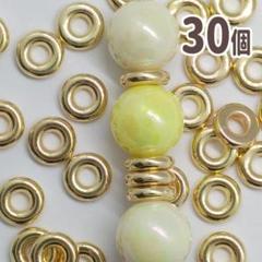 B517 リングスペーサー 金 30個 ゴールド カスタムボールペン使用可