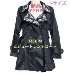 DaTuRa 2着 まとめ売り アウター 即完売品 激レア DaTuRa 2着 まとめ売り アウター 即完売品 激レア