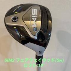 希少⭐︎美品⭐︎SIM2 チタン フェアウェイウッド 3W スピーダー