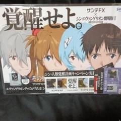 2025年最新】サンテ エヴァ ポスターの人気アイテム - メルカリ