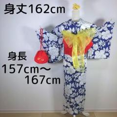 レディース　浴衣　セット　身丈162cm　ブルー　花柄　兵児帯　黄色　作り帯　赤