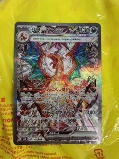 ポケモンカード　リザードンex sar 黒炎の支配者 リザードンex SAR 黒炎の支配者 リザードン