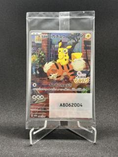帰ってきた名探偵ピカチュウ　47本セット　まとめ売り　新品未開封 名探偵ピカチュウ 337 プロモ 未開封 - メルカリ