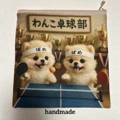 ロールケーキハウスポメラニアン❤️オーダー用パネル