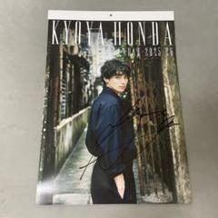 本田響矢 2024 サイン入り直筆ポスター A3