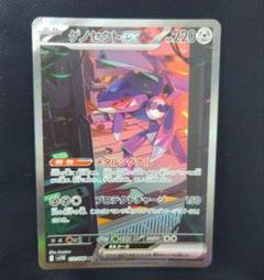 ゲノセクトex SAR 3枚セット ホビーステーションシングル通販店 / ゲノセクトex(SAR)