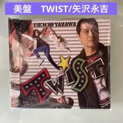 2025年最新】矢沢 TWISTの人気アイテム - メルカリ