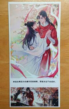 天官賜福　天官赐福　ポストカード⑧