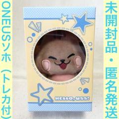 ONEUS シオン ぬいぐるみ トレカ付き 新品未開封☆ONEUS シオン ぬいぐるみ トレカ付き - メルカリ