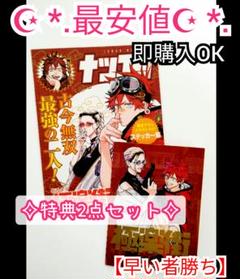 2セット　極楽街　3巻　特装版　台灣版　台湾版　オーロラステッカー　特典 2セット極楽街3巻特装版台灣版台湾版オーロラステッカー特典