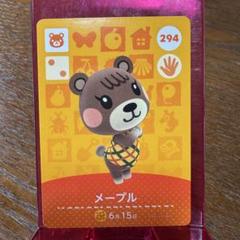 2025年最新】amiiboカード メープルの人気アイテム - メルカリ