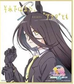 劇場版ウマ娘 新時代の扉 入場特典 マンハッタンカフェ色紙