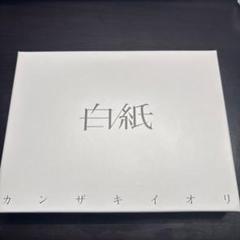 2025年最新】カンザキイオリ 白紙の人気アイテム - メルカリ