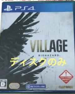 2025年最新】バイオハザード ヴィレッジ ps4の人気アイテム