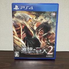 進撃の巨人2 PS4
