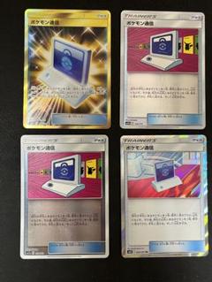 限定お買い得商品 ポケモン通信 ur tr ミラー - メルカリ ポケモンカードゲーム