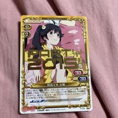 【金サインカード】化物語 第3弾 プレシャスメモリーズ 阿良々木火憐 喜多村英梨 2025年最新】プレシャス 阿良々木の人気アイテム - メルカリ