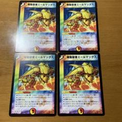 機動聖者ミールマックス　4枚セット　まとめ売りのサムネイル