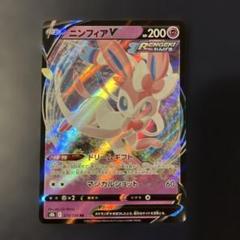 ポケカ ニンフィアV 50枚 RR 733 Amazon.co.jp: ポケモンカードゲーム PK-S8b-074 ニンフィアV RR