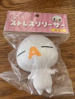 2025年最新】ざっくぅぬいぐるみの人気アイテム - メルカリ